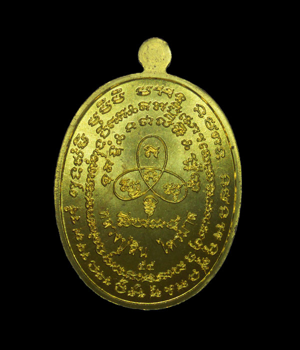 เหรียญนาคปรก ไตรมาส 7 รอบ หลวงพ่อสิน วัดละหารใหญ่ ระยอง ปี55 เนื้อทองฝาบาตร กล่องเดิมครับ