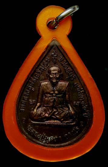 120 ฿ เหรียญพระแก้วมรกต แซยิด ๙๙ ปี หลวงปู่บุดดา วัดกลางชูศรีฯ สิงห์บุรี เลื่อมพลาสติกกันน้ำ