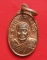 เหรียญเม็ดแตง เนื้อทองแดง หลวงปู่หมุน ฐิตสีโล รุ่นเสาร์ 5 บูชาครู