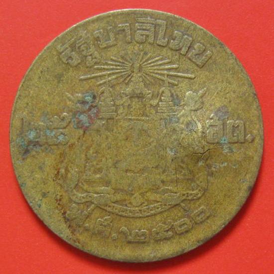 เหรียญ 25 สตางค์ (ใหญ่) โค๊ตมะ หลวงปู่หมุน ฐิตสีโล ปี 43 ทำมาค้าขึ้นคะ