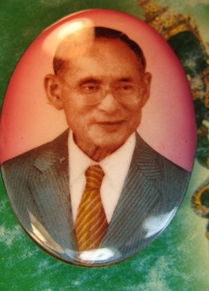 ชมพูในหลวงพิมพ์กรรมการสร้างน้อยหายาก////ล็อกเก็ตในหลวงวัดสุทธารามปี50อันโด่งดังมวลสารจิตรลดาสมเด็จญา