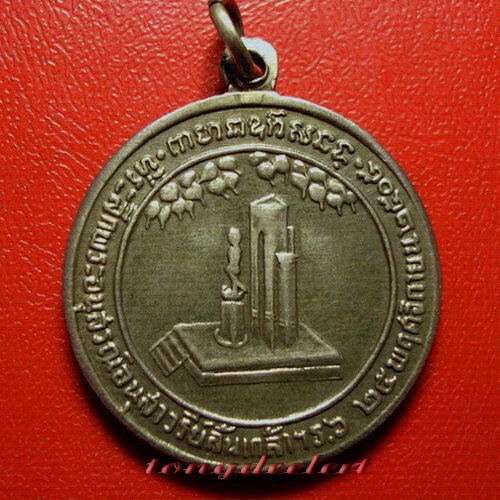 เหรียญ ร.6 เจ้าคุณนรฯ อธิษฐานจิต ที่ระลึกสร้างอนุสาวรีย์ ปี 2505 พิมพ์เล็กค่ะ