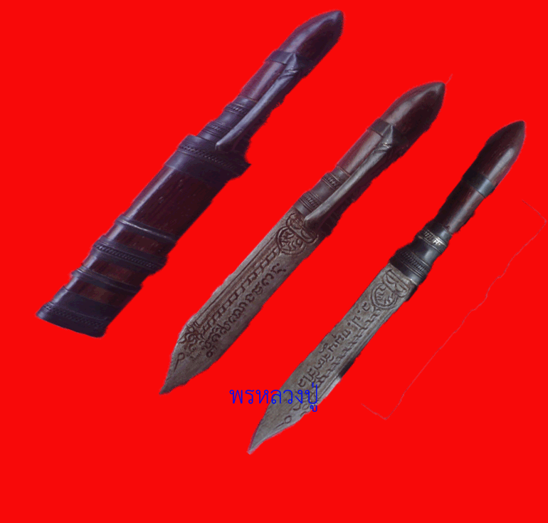 มีดหมอหลวงปู่หมุน เสาร์ห้าบูชาครู ด้ามไม้มะขาม