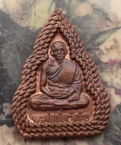 วัดใจเริ่ม 10 บาท กับ เหรียญหลวงพ่อเกลี้ยง วัดเนินสุทธาวาส จ.ชลบุรี .…AQ908