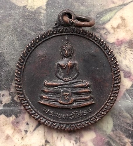 วัดใจเริ่ม 10 บาท กับ เหรียญหลวงพ่อพุทธโสธร.…AQ910