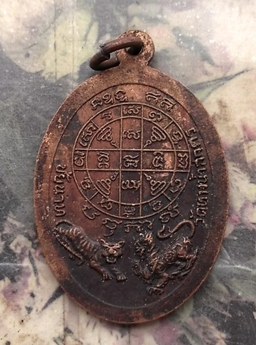 วัดใจเริ่ม 10 บาท กับ เหรียญหลวงพ่อสด วัดหางน้ำสาคร ชัยนาท ปี2524 …AQ922