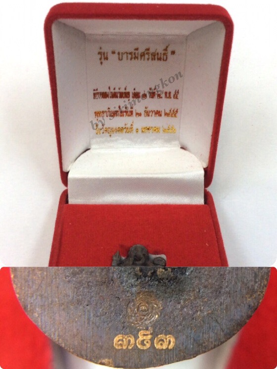 พระพิฆเนศ รุ่นบารมีศรีสนธิ์ วัดสุทัศนเทพวราราม เนื้อนวโลหะ มีโค๊ด กล่องเดิม No.393