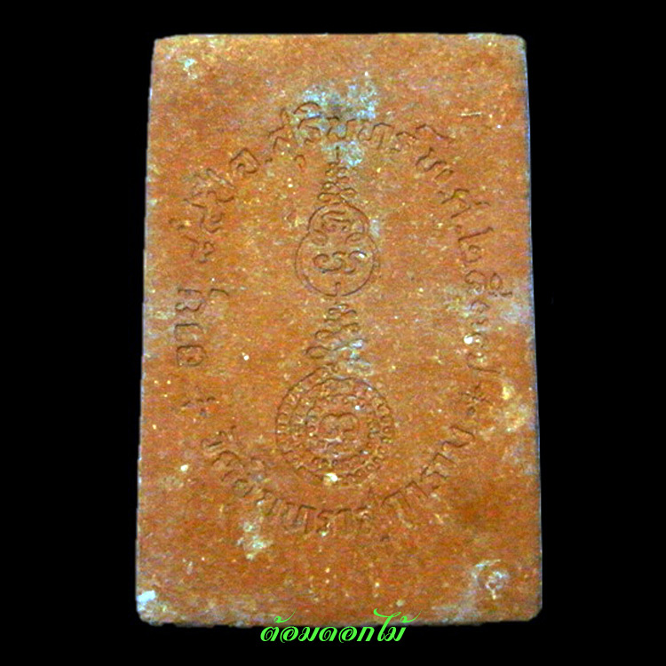 พระผงรูปเหมือนหลวงปู่เจียม  รุ่นแรกปี2537