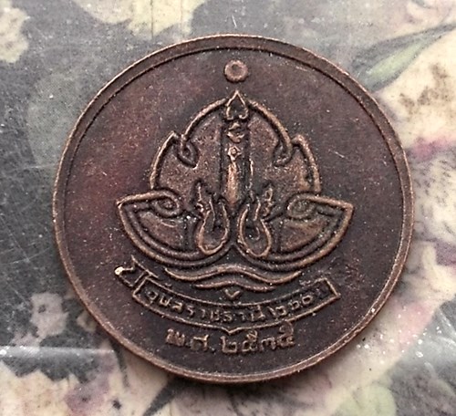 วัดใจเริ่ม 10 บาท กับ เหรียญพระเจ้าใหญ่อินแปลง (วัดป่าใหญ่) จ.อุบลราชธานี …AQ943