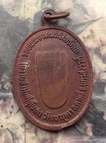 วัดใจเริ่ม 10 บาท กับ เหรียญ พระสิทธัตถะอนันตริบุญ หลัง รอยพระบาทพระสิทธัตถะ วัดเขาภูคา ปี 30 จ.นครส