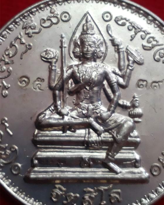 เหรียญพรหมจักรสีห์ หลวงปู่หมุน รุ่นอายุยืน เนื้ออัลปาก้า ปี46(โค๊ต1539)**พร้อมกล่อง 