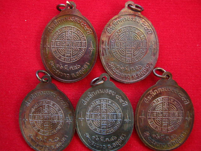 เคาะเดียว 5 เหรียญ...เหรียญ 7 รอบ หลวงปู่ทิม วัดพระขาว จ.อยุธยา ที่ระลึกอายุครบรอบ 84 ปี  2540