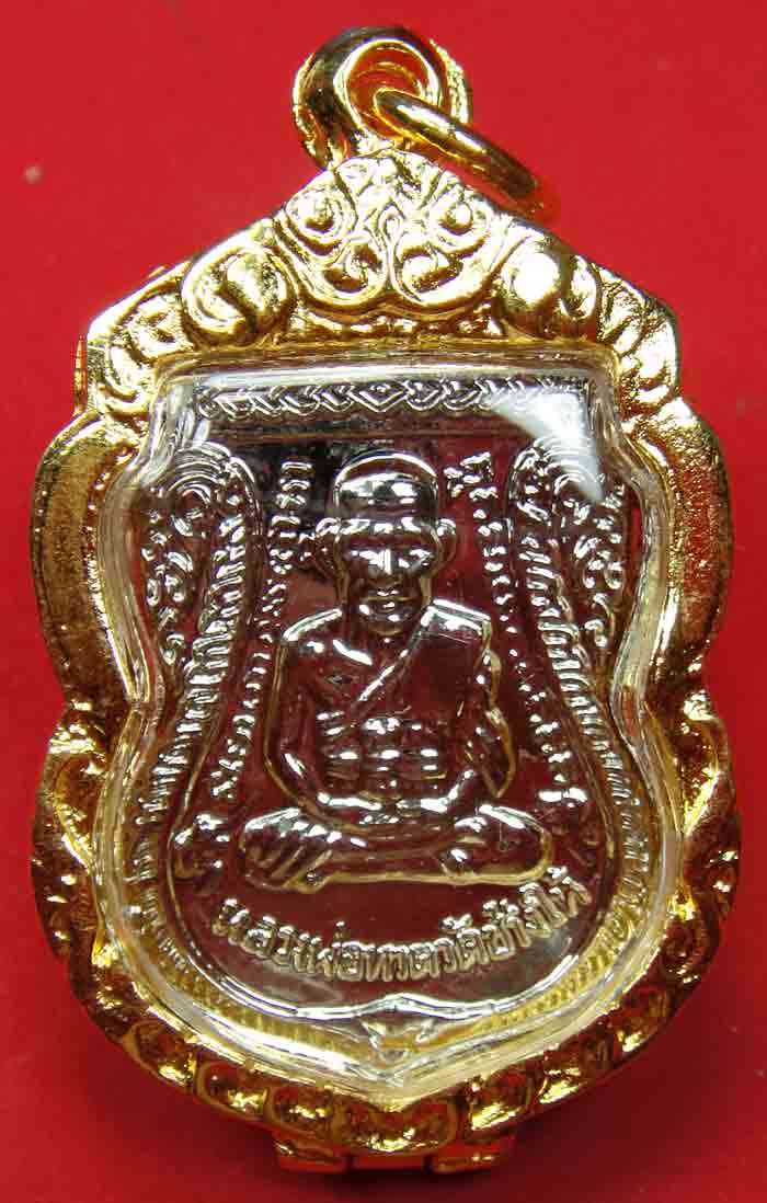 ***แจกลูกหลานค่ะ...เมตตามหานิยมแคล้วคลาด***เหรียญหลวงปู่ทวดเสมาพิมพ์ใหญ่ หลังหลวงปู่ทิม พิธีรุ่นเสาร