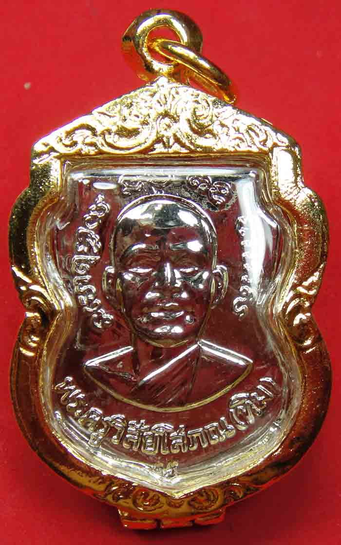 ***แจกลูกหลานค่ะ...เมตตามหานิยมแคล้วคลาด***เหรียญหลวงปู่ทวดเสมาพิมพ์ใหญ่ หลังหลวงปู่ทิม พิธีรุ่นเสาร