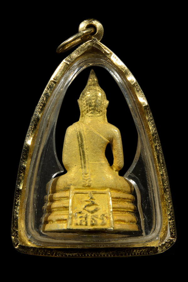 พระกริ่งเปียกทอง เลี่ยมทองแท้