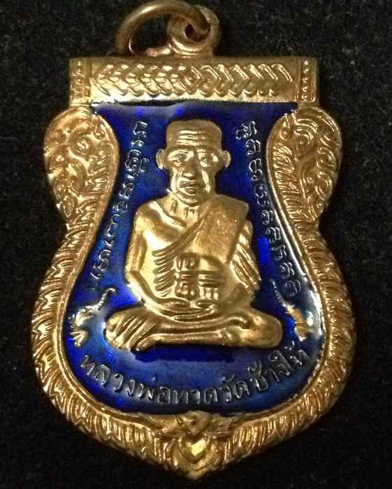 เหรียญเสมา รุ่น เสาร์ ๕ มหามงคล ๑๐๐ ปี อ.ทิม เนื้อทองแดงลงยาน้ำเงิน ชุดกรรมการ บล็อคนิยมสุด เลข ๒๔o