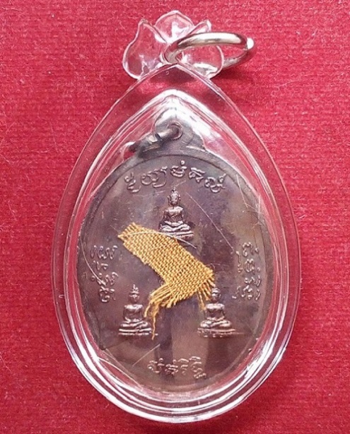 เหรียญเศรษฐี เลี่ยม+เกศา หลวงปู่ชื้น หลวงปู่ชื้น วัดญาณเสน ปี31 เนื้อทองแดง