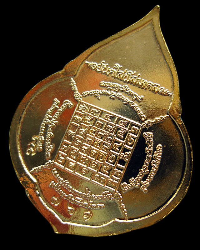 เหรียญหยดน้ำรุ่นแรก เนื้อกะไหล่ทอง หลวงปู่บัว ถามโก วัดศรีบุรพาราม จ.ตราด ปี ๒๕๕๔ กล่องเดิมครับ