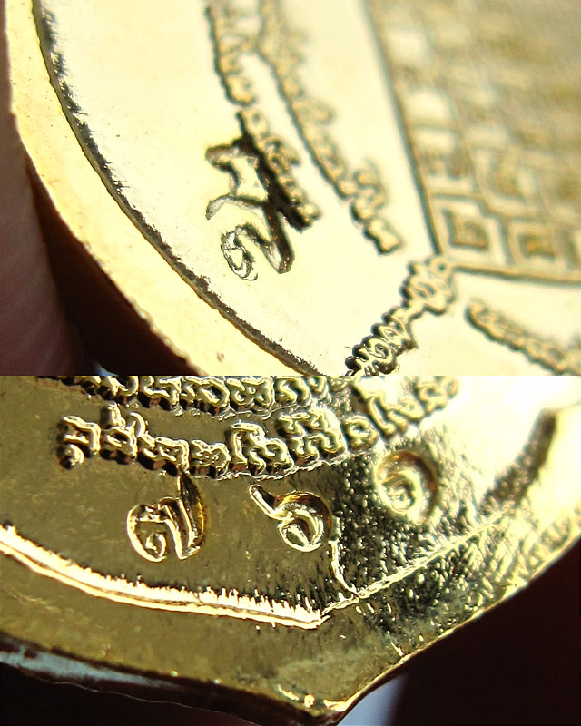 เหรียญหยดน้ำรุ่นแรก เนื้อกะไหล่ทอง หลวงปู่บัว ถามโก วัดศรีบุรพาราม จ.ตราด ปี ๒๕๕๔ กล่องเดิมครับ