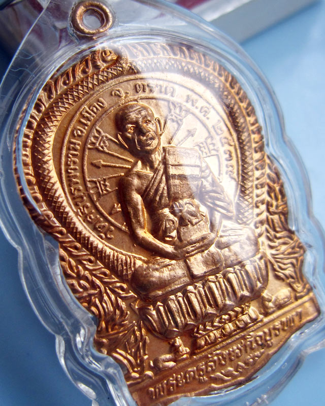 เหรียญนั่งพาน พิมพ์ใหญ่ หลวงปู่บัว ถามโก วัดศรีบุรพาราม จ.ตราด รุ่นสร้างกุฏิ ปี ๒๕๓๙