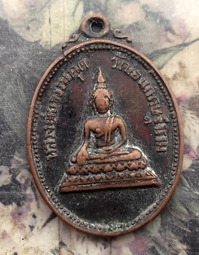 วัดใจเริ่ม 10 บาท กับ เหรียญหลวงพ่อธรรมคุต วัดเอนกดิษฐาราม จ.นนทบุรี พ.ศ.2516 …AQ969