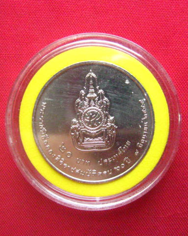 เหรียญในหลวง รัชกาลที่ 9 พระราชพิธีฉลองสิริราชสมบัติครบ 60 ปี พ.ศ. 2549 