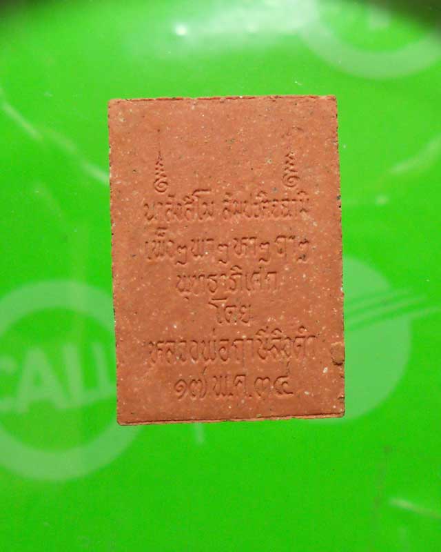 พระปัจเจกพุทธเจ้า หลวงพ่อฤาษีลิงดำ วัดท่าซุง ปิดทองเดิม สวยครับ 2.