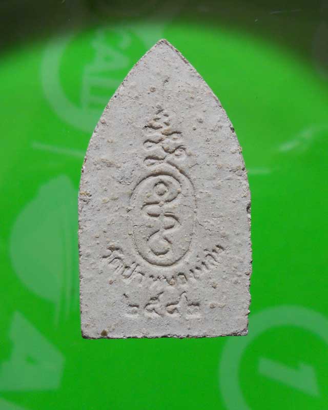 พระขุนแผนรุ่นแรก หลวงปู่หมุน ฐิตสีโล วัดป่าหนองหล่ม  ปี ๒๕๔๓