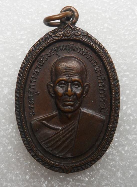 เหรียญหลวงพ่อปาน-พระครูภาวนา หลวงพ่อฤาษีลิงดำ วัดท่าซุง ปลุกเสก ปี19