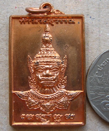 เหรียญท้าวเวสสุวรรณ รุ่นแรก พระอาจารย์อึ่ง วัดเซิงหวาย ปี2557 มีโค้ด หมายเลข9418พร้อมกล่องเดิม
