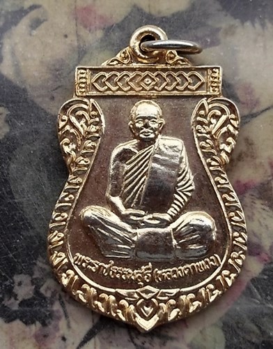 วัดใจเริ่ม 10 บาท กับ เหรียญหลวงตาพวง สุขินทริโย วัดศรีธรรมาราม อ.เมือง จ.ยโสธร …AQ992
