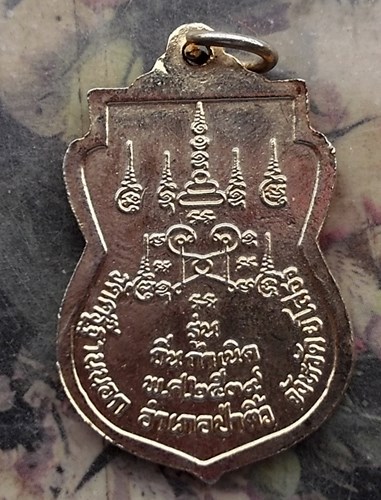 วัดใจเริ่ม 10 บาท กับ เหรียญหลวงตาพวง สุขินทริโย วัดศรีธรรมาราม อ.เมือง จ.ยโสธร …AQ992