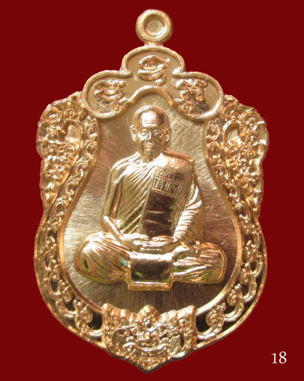 เหรียญเสมาเล็ก หลวงพ่อสิน วัดละหารใหญ่