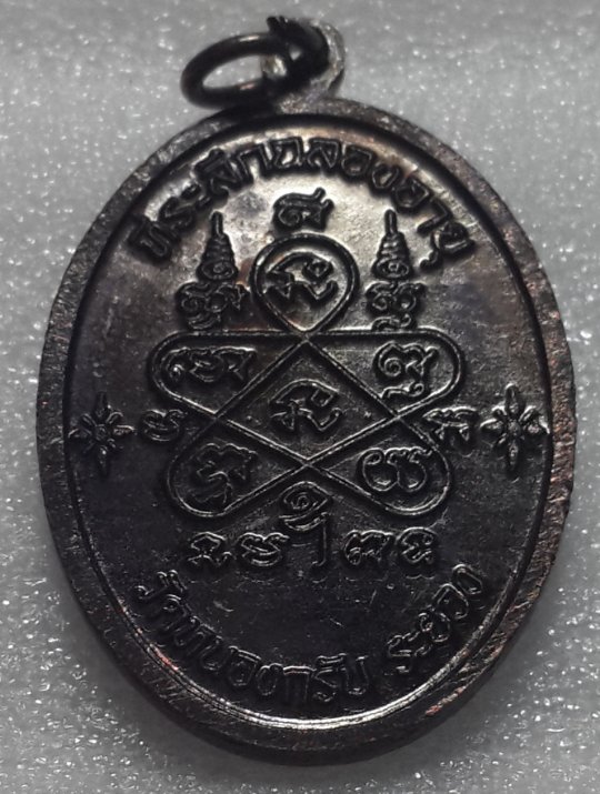 หลวงพ่อสาคร เจริญพรบนเนื้อทองแดงรมดำ