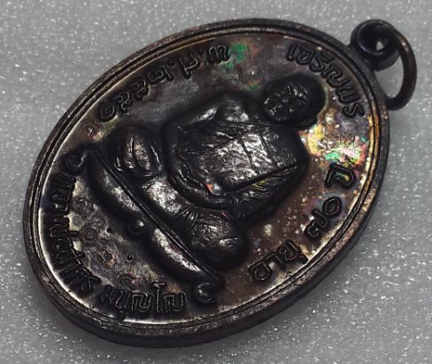 หลวงพ่อสาคร เจริญพรบนเนื้อทองแดงรมดำ