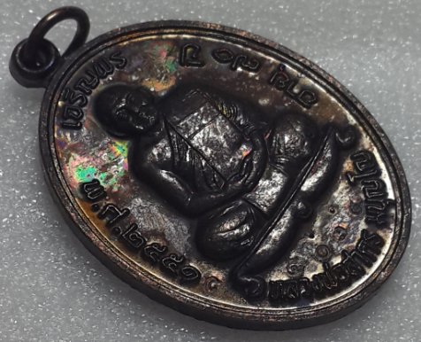 หลวงพ่อสาคร เจริญพรบนเนื้อทองแดงรมดำ