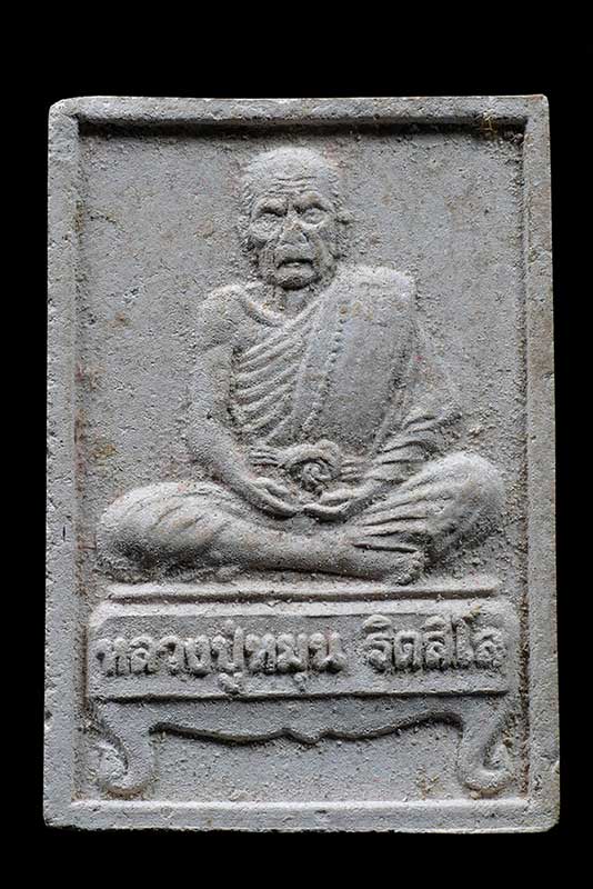 พระผงรูปเหมือนนั่งตั่ง หลวงปู่หมุน ฐิตสีโล วัดบ้านจาน(นั่งรับทรัพย์) พิธีเททองพระกริ่งเจริญลาภ "004"