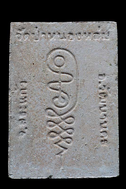 พระผงรูปเหมือนนั่งตั่ง หลวงปู่หมุน ฐิตสีโล วัดบ้านจาน(นั่งรับทรัพย์) พิธีเททองพระกริ่งเจริญลาภ "004"