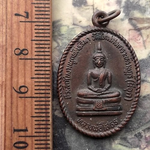 วัดใจเริ่ม 10 บาท กับ เหรียญหลวงพ่อพุทธโสธร …AQ509