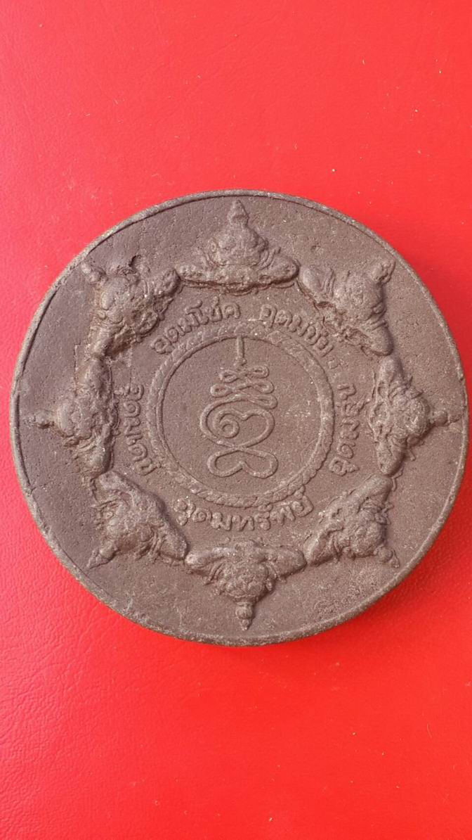จตุคามรามเทพ รุ่นอุดมโชค อุดมชัย ขนาด 5 ซม.
