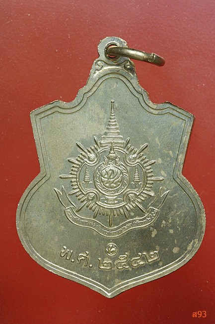 เหรียญในหลวง ปี 2542...../199