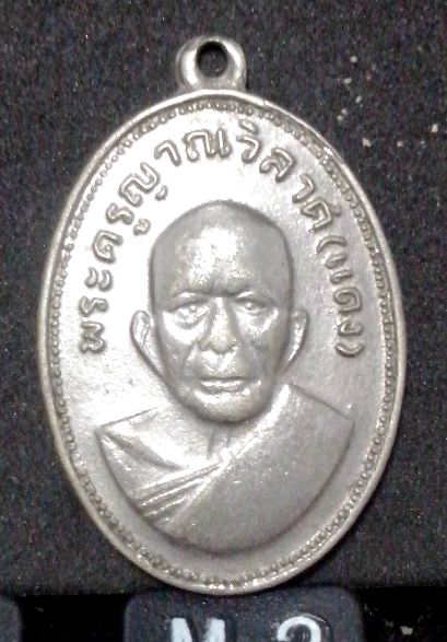 แจกแม่ครัว ลพ.แดง วัดเขาบันไดอิฐ