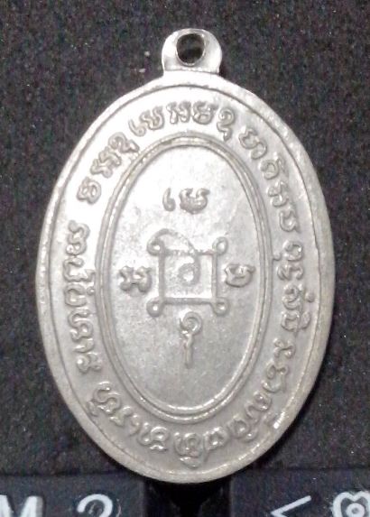 แจกแม่ครัว ลพ.แดง วัดเขาบันไดอิฐ