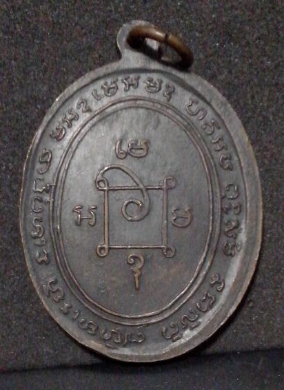 เหรียญ ลพ.แดง บล๊อกเขยื้อนครับ