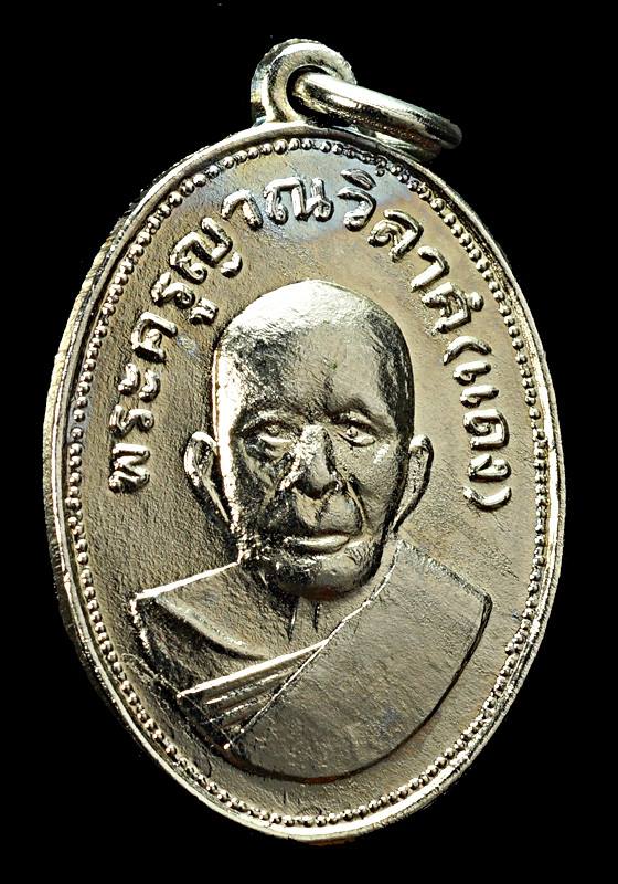 หลวงพ่อแดง (แจกแม่ครัว)  สวยมาก 2