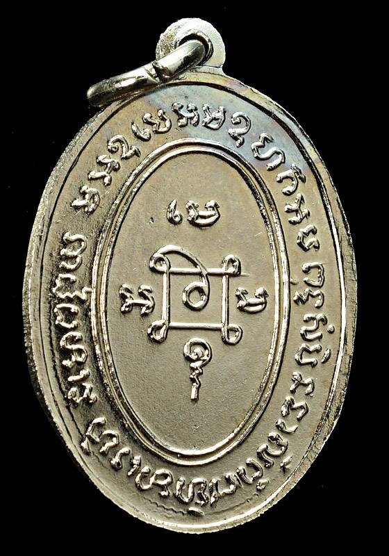 หลวงพ่อแดง (แจกแม่ครัว)  สวยมาก 2