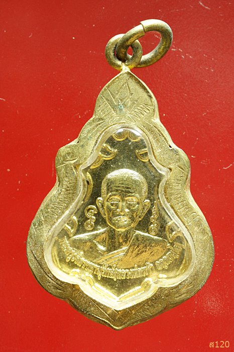 เหรียญหลวงพ่อพร้า วัดโคกดอกไม้ อ.สรรคบุรี จ.ชัยนาท ปี 2551...../1