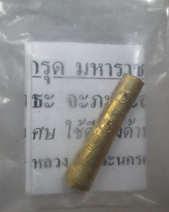 20 บาท ตะกรุดมหาราช หลวงพ่อรักษ์  วัดสุทธาวาสวิปัสสนา จ.อยุธยา