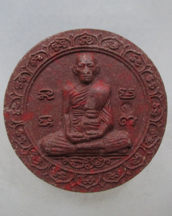 20 บาท พระผงจันทร์ลอยเมตตาบารมี หลวงพ่อรวย วัดตะโก
