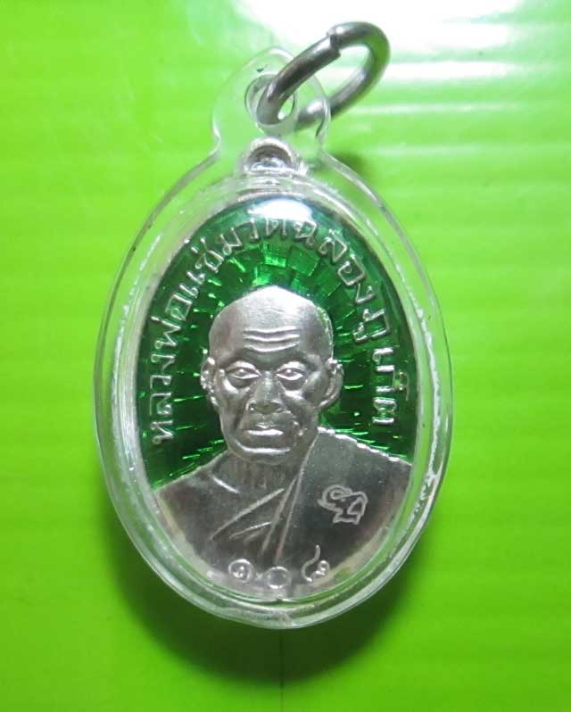 เหรียญเงินลงยาสีเขียวหลวงพ่อแช่มหลังหลวงพ่อช่วง 109ปี ตอกโค้ด สวยเดิมเลี่ยมพร้อม